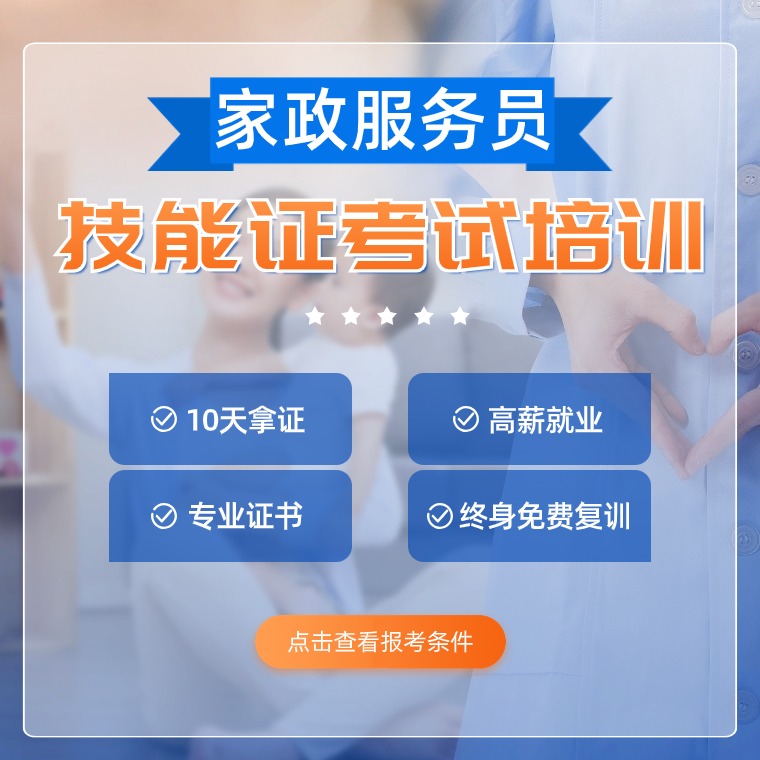 家庭教育指导师